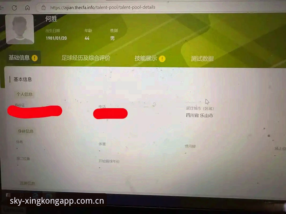 星空体育平台APP登录页72小时修复实录——从34%失败率到顺畅体验的改造细节
