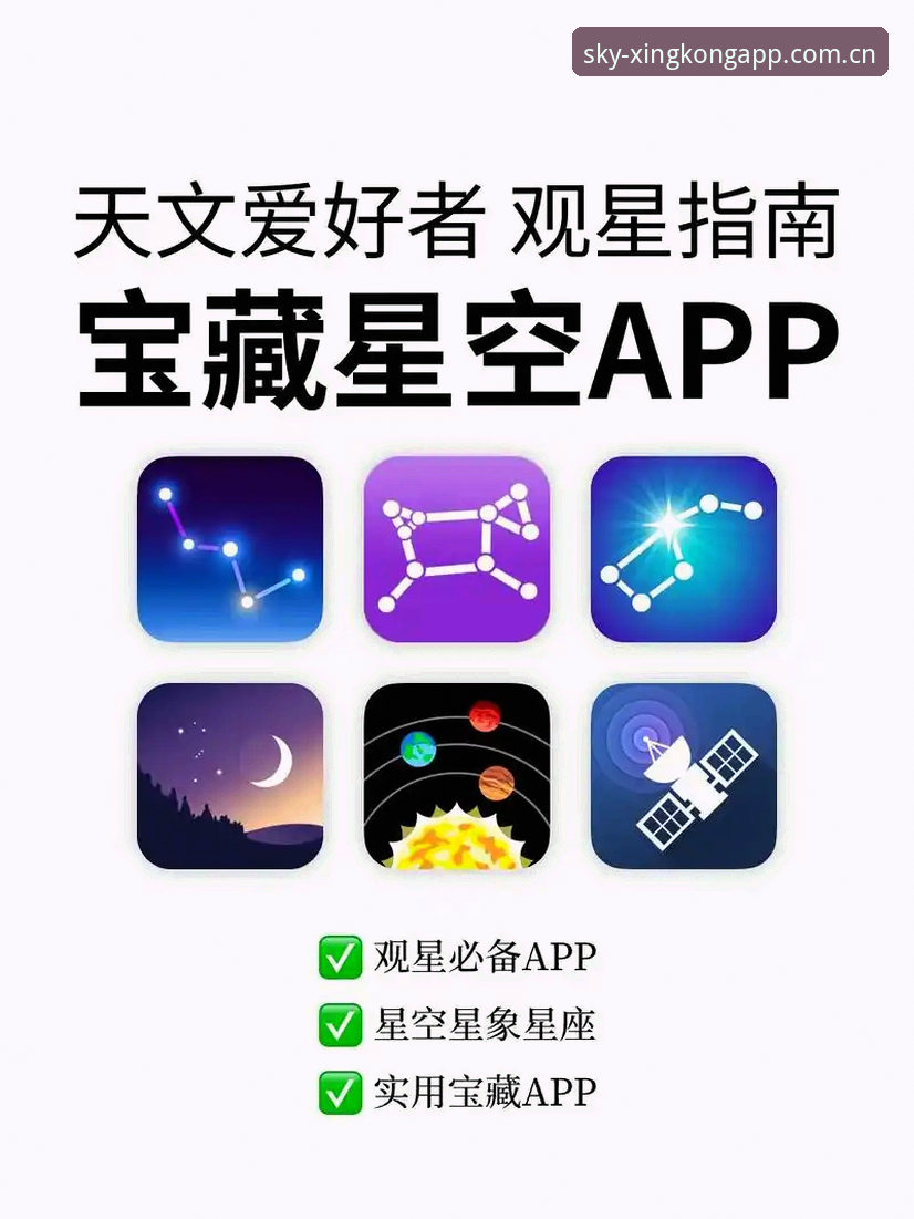 星空官方主页 app 安装指引使用指南 星空官方主页APP安装指引:从下载到数据同步,这篇完整指南帮你拿捏