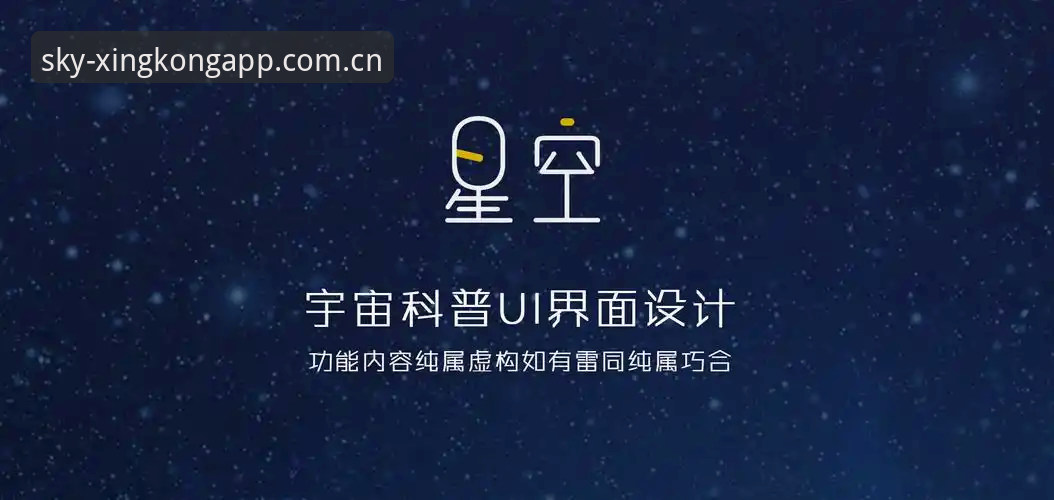 星空官方主页 XK登录页 星空体育平台“换页登录”深度评测:为什么你的APP总是失效?