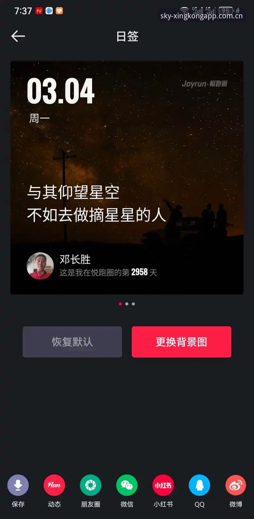 星空官方主页CN赛事数据 星空体育平台CN赛事数据查用教程:从安装到避坑的完整操作指南