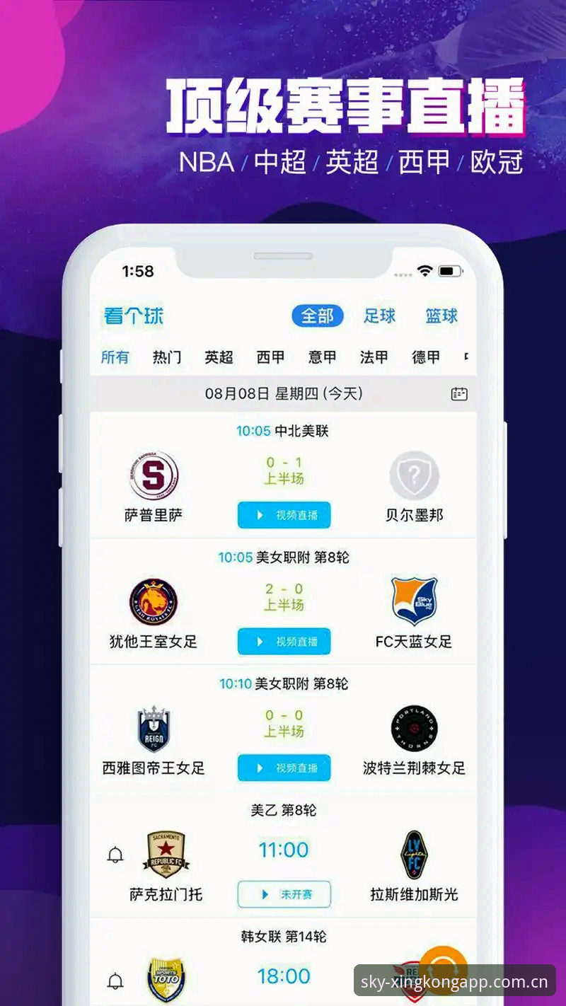 星空体育平台安卓版下载安装完整指南：从XK登录页到赛事数据全掌控